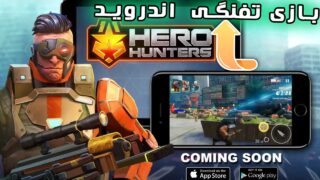 بازی Hero Hunters موبایل