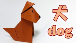کاردستی گام گام سگ اوریگامی کاغذی