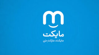 اپلیکیشن کاربردی مایکت