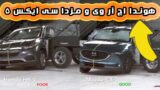 تست تصادف اتومبیل هوندا اچ آر وی در مقابل اتومبیل مزدا سی ایکس 5