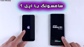 مقایسه سرعت آیفون 13 مینی و گلکسی S9 پلاس سامسونگ