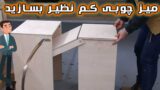 ایده بی نظیر برای ساخت قفسه و میز کشویی