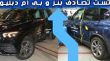 تست تصادف بی ام دبلیو X5 در مقابل مرسدس بنز GLE