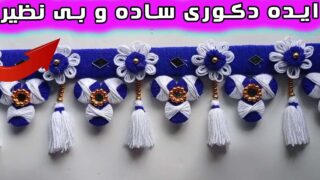 ساخت ایده دکوراسیون با نخ کاموا آویز دیواری