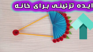 ایده تزئینات دکور اتاق