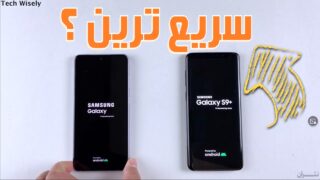 مقایسه سرعت گلکسی اس 21 اف ای اس 9 پلاس