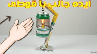 فانوس با قوطی نوشابه