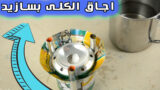 با قوطی های دور ریختنی یک اجاق الکلی جدید بسازدید