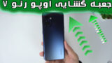 جعبه گشایی و بررسی گوشی جدید اوپو رنو 7 5G