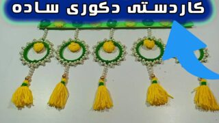 کاردستی دیوارکوب با النگوهای بدلی قدیمی