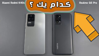 مقایسه ردمی کا 40 اس و ریلمی کیو 5 پرو