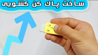 ساخت جعبه کبریت پاک کشویی