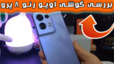 جعبه گشایی و بررسی اوپو رنو 8 پرو در رنگ ارغوانی