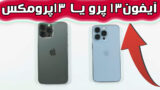 نبرد سرعت آیفون 13 پرو و آیفون 13 پرو مکس با IOS 16