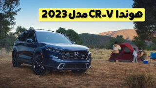 هوندا CR-V 2023