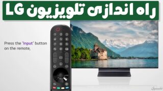 تنظمات تلویزیون ال جی OLED فلکس برا گیمینگ