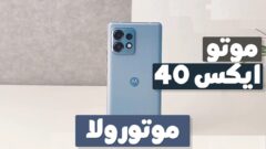 جعبه گشایی و بررسی گوشی موبایل موتورولا موتو ایکس 40