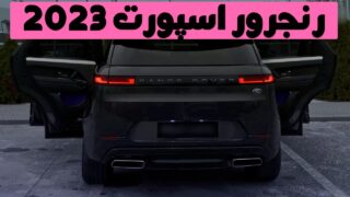 تست رانندگی ماشین رنجرور اسپورت 2023