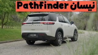 بررسی خودروی نیسان Pathfinder