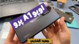 جعبه گشایی گوشی اوپو آ1 پرو به رنگ مشکی!
