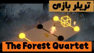 بازی The Forest Quartet