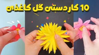 کاردستی گل کاغذی با کاغذ رنگی چسب 3