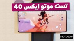 جعبه گشایی جدید و تست بازی گوشی موتورولا موتو ایکس 40!