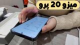 جعبه گشایی گوشی میزو 20 پرو با رنگ مشکی!