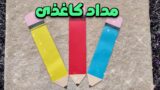 روال ساخت یک کاردستی شکل مداد با کاغذ رنگی! ️️️