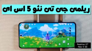 ریلمی جی تی نئو 5 اس ای