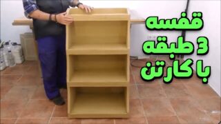 قفسه طبقه ای با کارتن