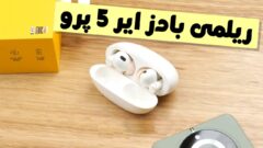جعبه گشایی و بررسی هدفون بدون سیم ریلمی بادز ایر 5 پرو