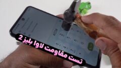 تست خراش صفحه نمایش گوشی Blaze 2 لاوا
