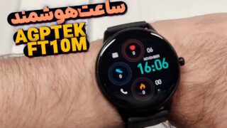 ساعت هوشمند AGPTEK FT10M