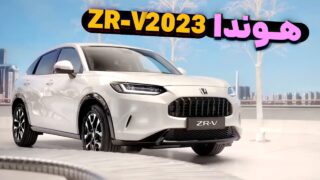 خودرو شاسی بلند هوندا ZR-V مدل 2023