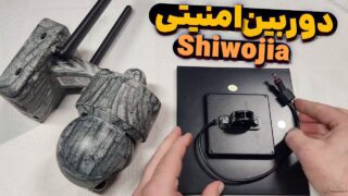 دوربین امنیتی خورشیدی سیم کارت خور SHIWOJIA